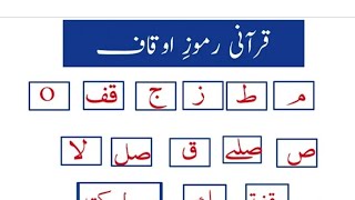 How to properly stop/resume in longer Aya's in Holy Quran#Waofamily