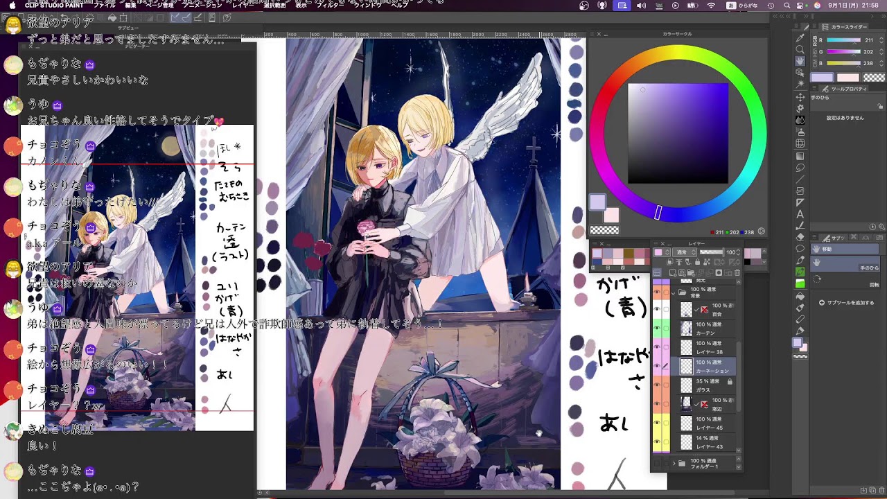 創作絵７#双子 #少年 #イラスト #イラストメイキング #創作絵