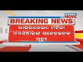 ମହିଳା ଏଏସଆଇଙ୍କ ସନ୍ଦେହଜନକ ମୃତ୍ୟୁ : ମୃତ୍ୟୁର କାରଣ ଅସ୍ପଷ୍ଟ; ତଦନ୍ତ କରୁଛି ପୁଲିସ Kanak News