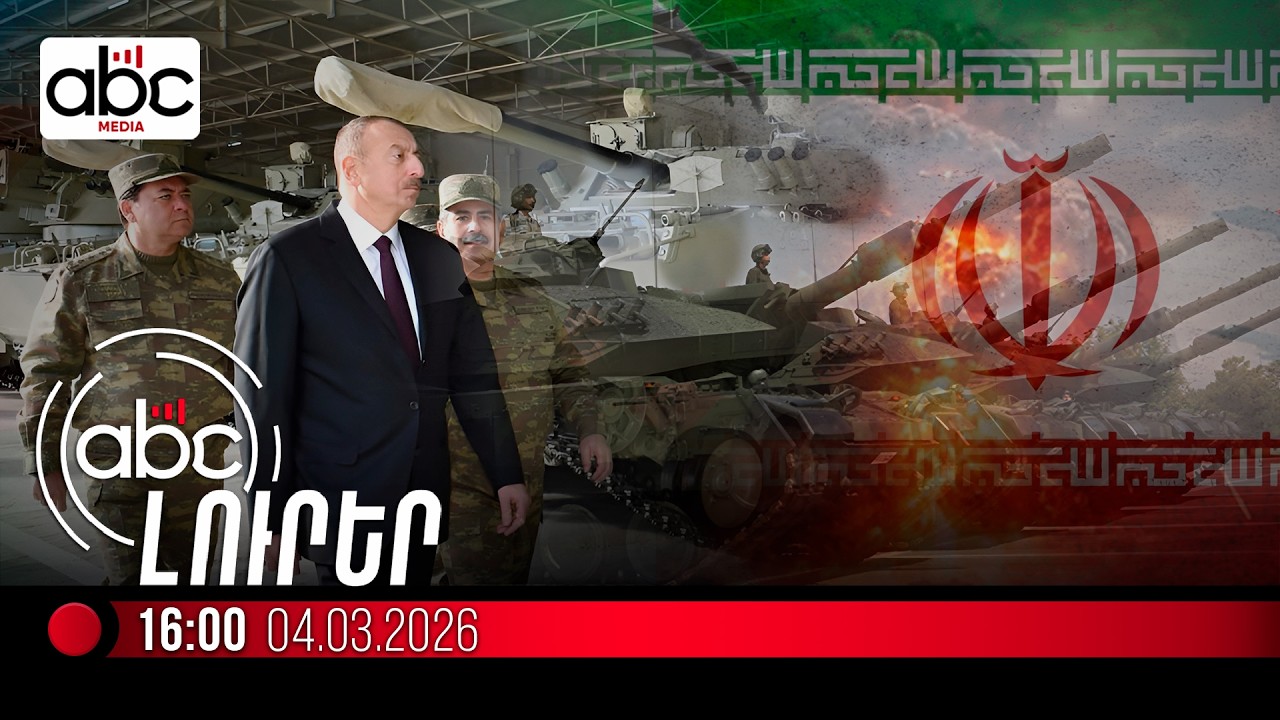 Ադրբեջանը զորք է կուտակել Իրանի հետ սահմանին