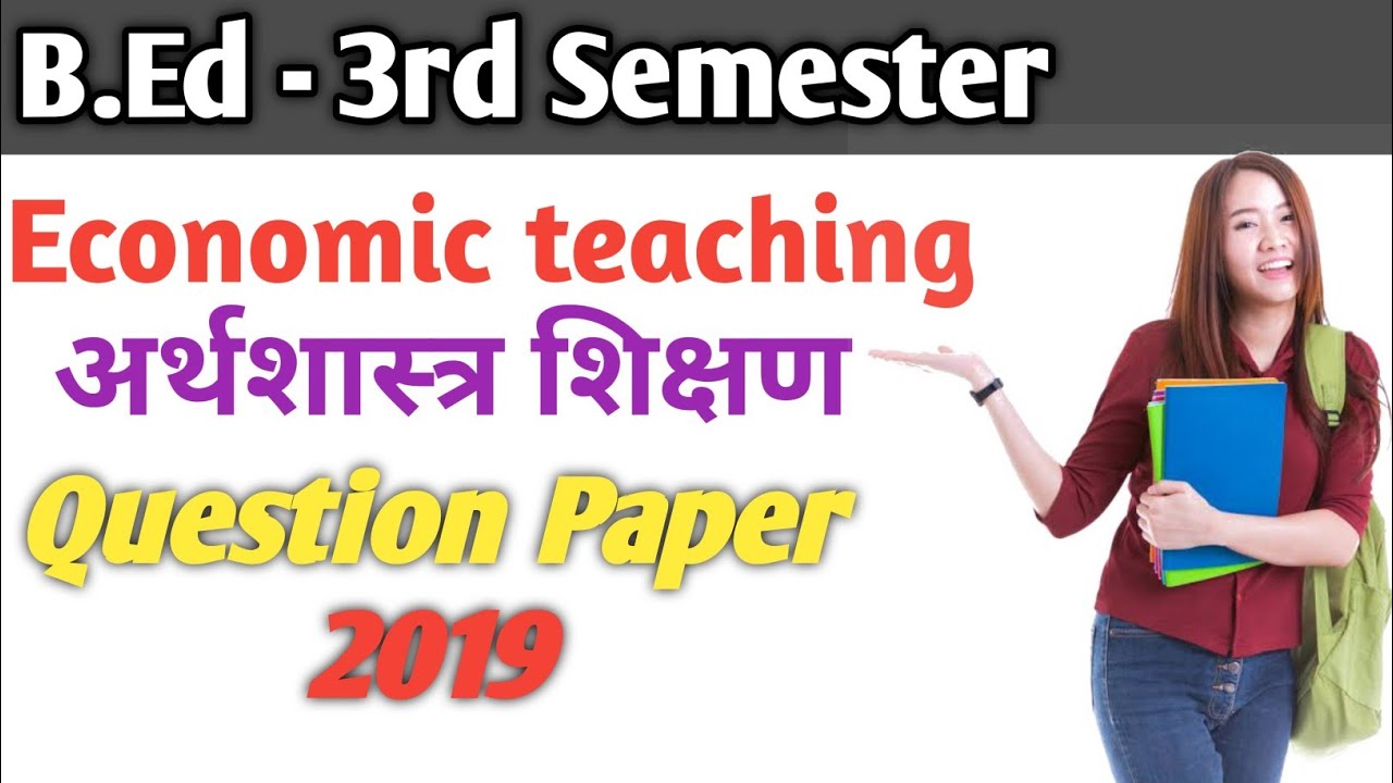 bed-3rd-semester-economics-teaching-question-paper-b-ed-3rd-semester