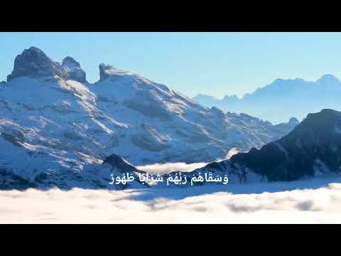 و يطوف عليهم ولدان مخلدون قرآن راحة نفسية أرح قلبك بهذه التلاوة