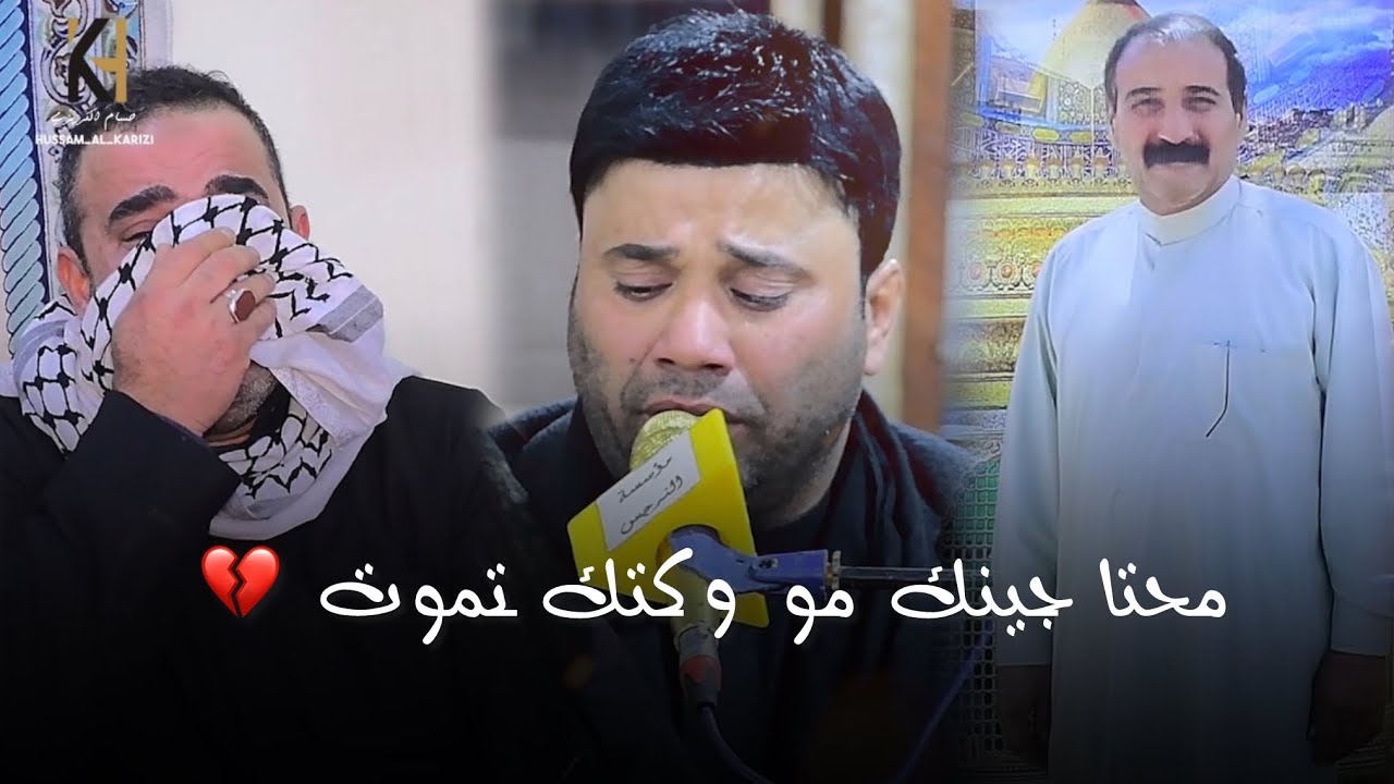 محتاجينك مو وكتك تموت  💔 حسام الكريزي حصرياً 2026