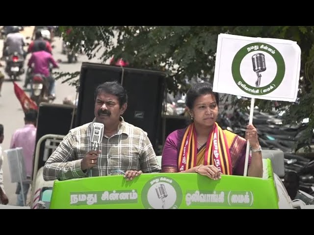 🔴Live: Seeman Election Campaign In Kanniyakumari | சீமான் தேர்தல் பிரச்சாரம் | 28.03.2024 |