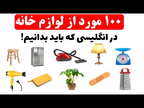 تصویری: خانه کوتاه چیست؟