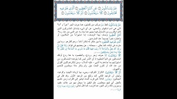 عوني القرمـة: سورة النبأ: عَمَّ يتسـائلون - ثُمَّ كلا سيعلمون