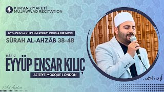Hâfız Eyyüp Ensar Kılıç - Ahzab Sûresi 38-48 & Rahman Sûresi 1-16 (Londra Aziziye Camii)