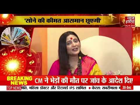 @newsindia24x7digital 2026 क्या लेकर आएगा?🌍 बदलाव⚡ बड़े फैसले🔮 नई शुरुआत#astrology #rituastroworld