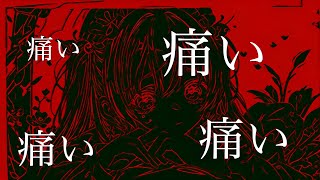 【Dud】グライス /初音ミク