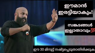 ഈമാന്‍ ഇരട്ടിയാകും,സങ്കടങ്ങള്‍ മാറും! ഇതൊന്ന് കേട്ടാല്‍ മതി💯 Pma Gafoor Islamic Speech #pmagafoor