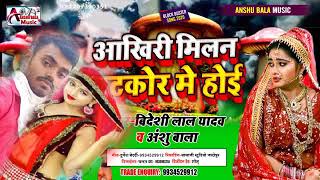 Bhojpuri Mujra album album Bhojpuri songs