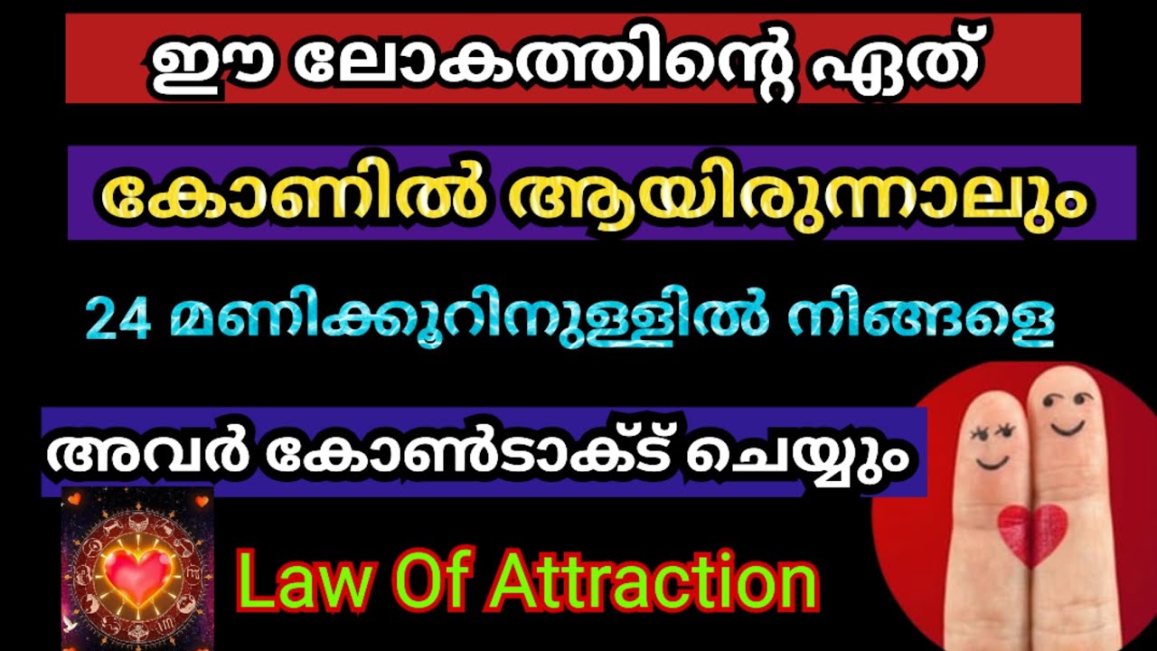 ഈ ലോകത്തിന്റെ ഏത് കോണിൽ ആയാലും അവർ 24 മണിക്കൂറിനുള്ളിൽ നിങ്ങളെ കോൺടാക്ട് ചെയ്യും 
