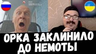ТОПОВЫЙ СЛИВ ОРКОВ ПО ФАКТАМ
