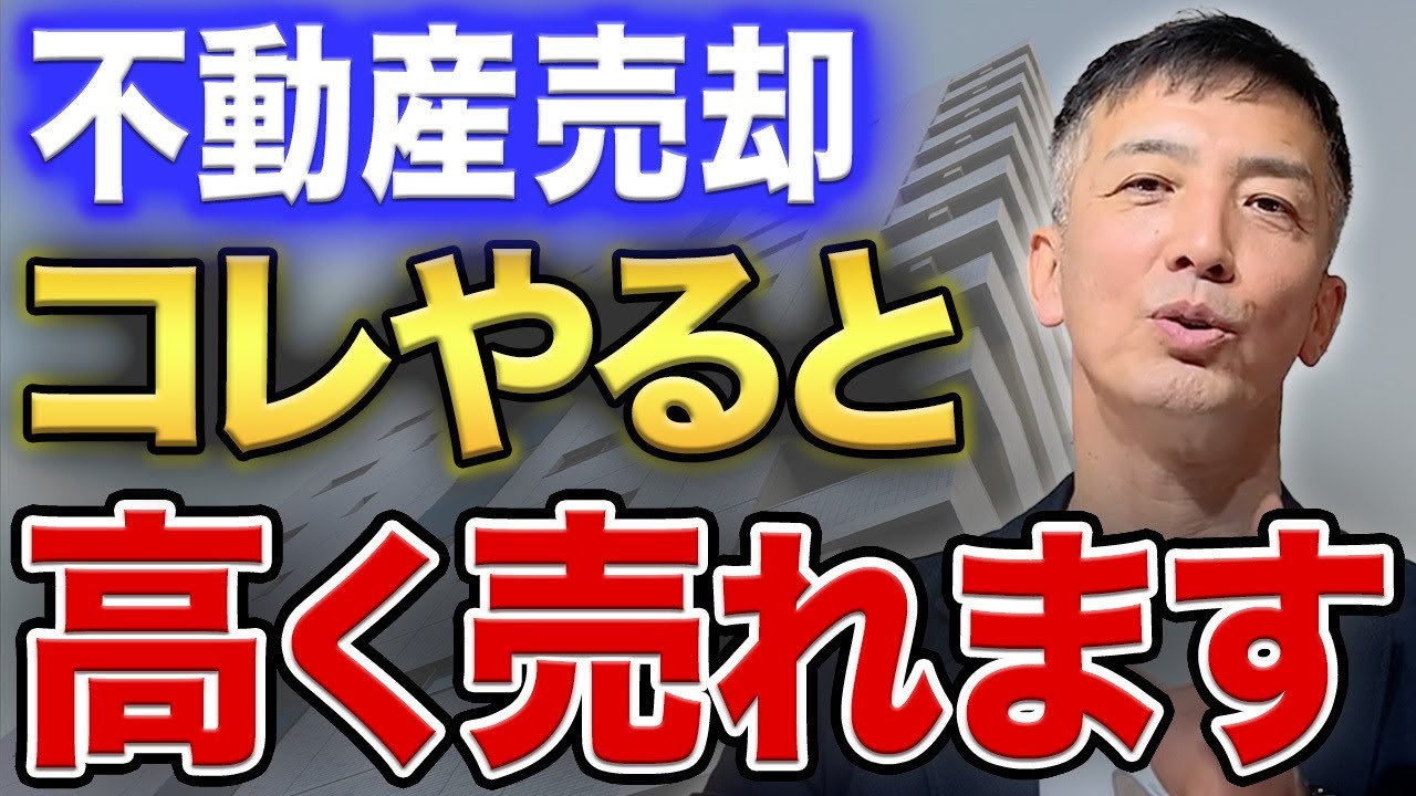 老後に向けて行う家の買い替え。その際に行う不動産売却の秘訣を徹底解説します！