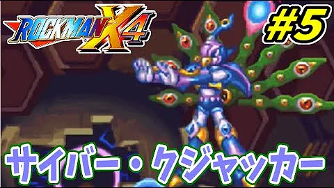 サイバー クジャッカー