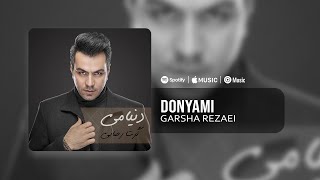 Garsha Rezaei - Donyami | آهنگ دنیامی از گرشا رضایی