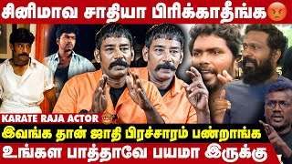 Cinema-னா ஜாலியா இருக்கனும், ஜாதியா இருக்க கூடாது - Ghilli karate Raja