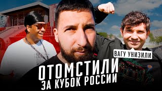 ВЛОГ 2DROTS - ФАЙТ НАЙТС/ПЕРЕИГРАЛИ БОЙЦОВ/КОМАНДА УСТРОИЛА БУЛЛИНГ ИГРОКУ