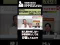 旧統一教会が新たな団体を立ち上げることを前提とした解散決定文 #世界平和統一家庭連合 #宗教二世 #旧統一教会 #祝福結婚#献金#信教二世#偏向報道#TM報告書#解散命令