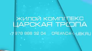 видео ЖК Царская площадь - официальный сайт ????,  цены от застройщика Coalco, квартиры в новостройке