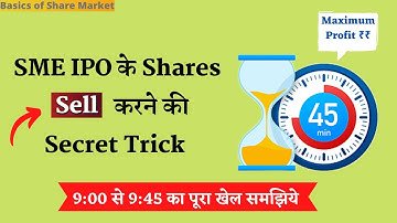How to Sell SME IPO in Pre Open Market Hindi | SME IPO Selling Process Hindi