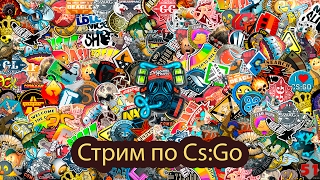 Путь к глобалу Cs:Go - играем с читами(нет) .Вечерний stream