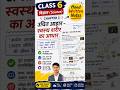Class 6 Science Chapter 3 उचित आहार - स्वस्थ शरीर का आधार Handwritten Notes | New NCERT Book Jigyasa