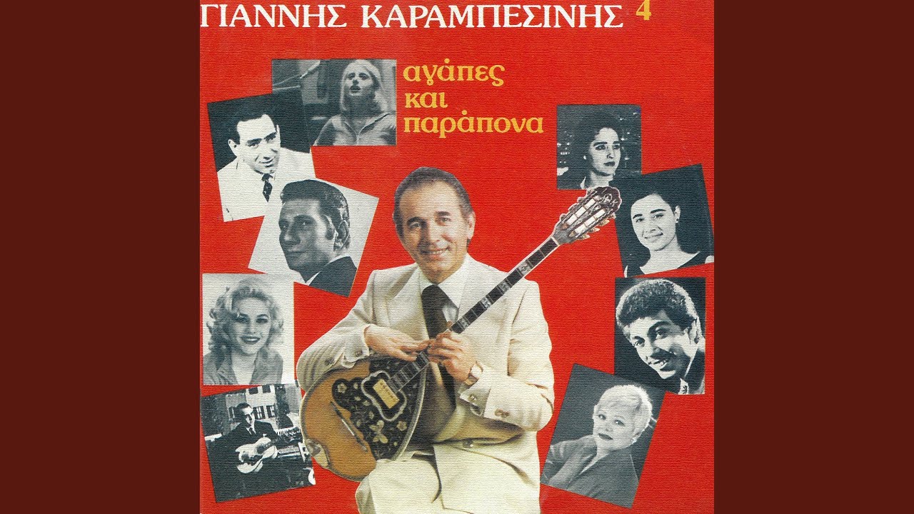 Tsifteteli Ke Bouzouki YouTube