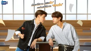 Hidden Agenda Series: Latest News + Everything You Need To Know | Thai BL
