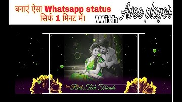 How to create trending Whatsapp status.| Avee player tutorial.|  Avee Player.