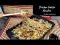 Chicken Hakka Noodles Recipe | Amazing Chinese Chicken Hakka Noodles | Chicken Chowmine