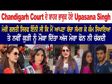 Upasana Singh Case Miss Universe Harnaaz Sandhu| Dev Khraud-Bai Ji Kuttange Latest Punjabi Movie2022