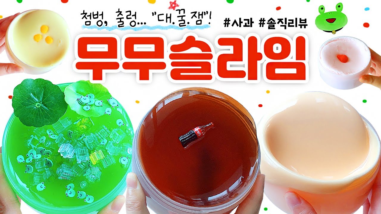 💦 더우시죠...? 🌝 우리 시원-하게 