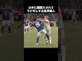 ロギに膝蹴りされてキレる塩貝健人 #shorts #日本代表 #サッカー