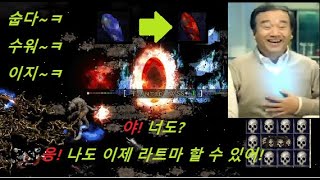 (PD2) Project Diablo 2 라트마 이제 너도 할 수 있어! 퓨리드루 공략법! Fury Druid Rathma Killing Method