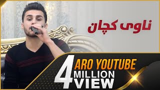 Ozhin Nawzad 2018 Nawe Kchan Track 1 - Aro