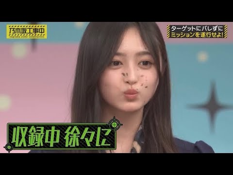 収録中に少しずつ変化していた井上和｜乃木坂46 バナナマン 【乃木坂工事中】