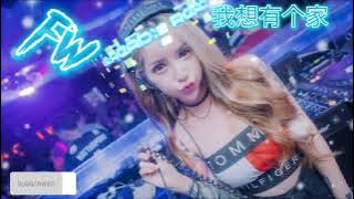 Remix Mandarin.Wo Xiang You Ge Jia[[我想有个家]]✓ #top remix 2022. #top Remix Terfavorit 2022