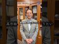 党首討論への意気込み｜日米・日中外交、平和外交を高市総理に問います【水岡俊一】