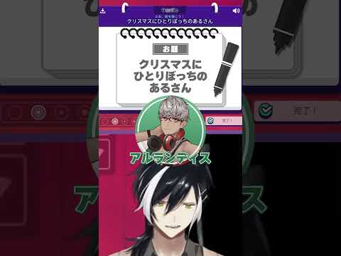 「俺は託す」聖夜のGartic Phone！影山シエン視点 【#ホロスターズ】