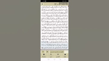 سورة الأعراف: - آية:٩٤