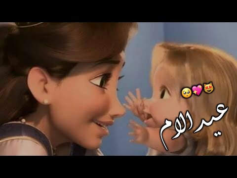 حالات واتس اب عيد الام انتي الامان انتي الحنان ستوريات انستا عيد الام 2022 امي امي