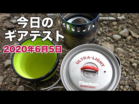 EVERNEWセット　エバニュー　チタンマグポット500 & アルスト エバニュー チタンアルコールストーブ + チタンポット500(RED