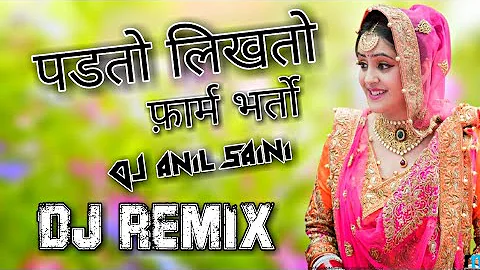 एक हाथ मे पेन कॉपी Padto Likhto Farm Bharto Dj Song Remix New Meenawati 3D Brazil 2020 DJ Anil Saini