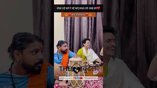          Bundeli Mahadev Bhajan  The  Artists     