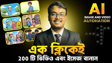 Create 200 Images & Videos in One Click! |  AI Automation Tutorial | Ai Long Video Generator