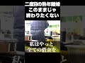 二度の離婚を経て70代になった私に、今3度目の春が…（裕一72歳）