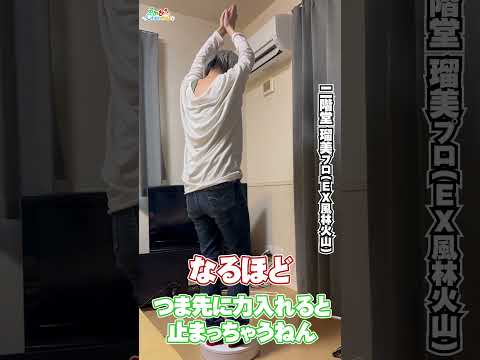 展示物になった二階堂瑠美 #Short