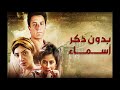 Mohamed medhat     main theme 2     