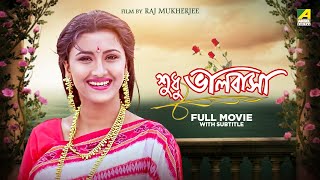 Sudhu Bhalobasa - Bengali Full Movie | Jisshu Sengupta | Rachna Banerjee